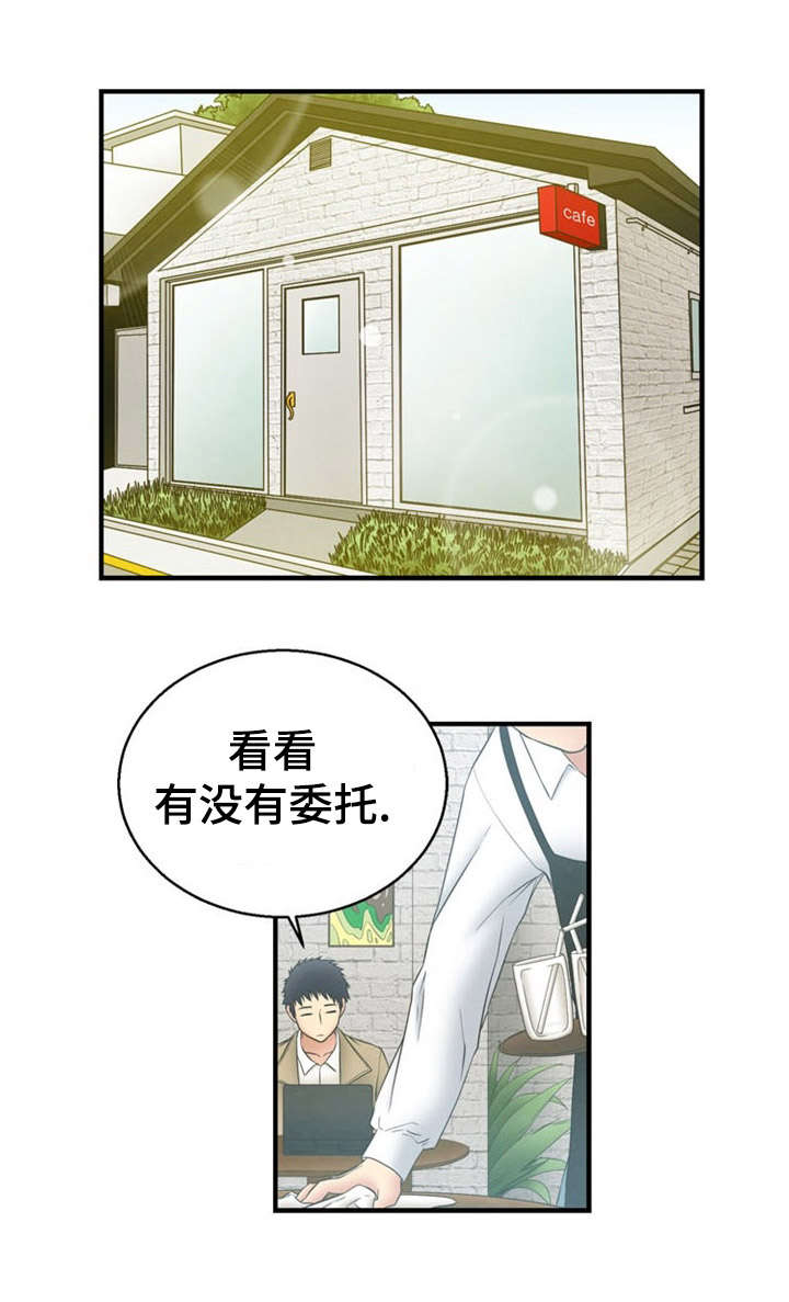 元梦之星神力修炼漫画,第11章：震惊2图
