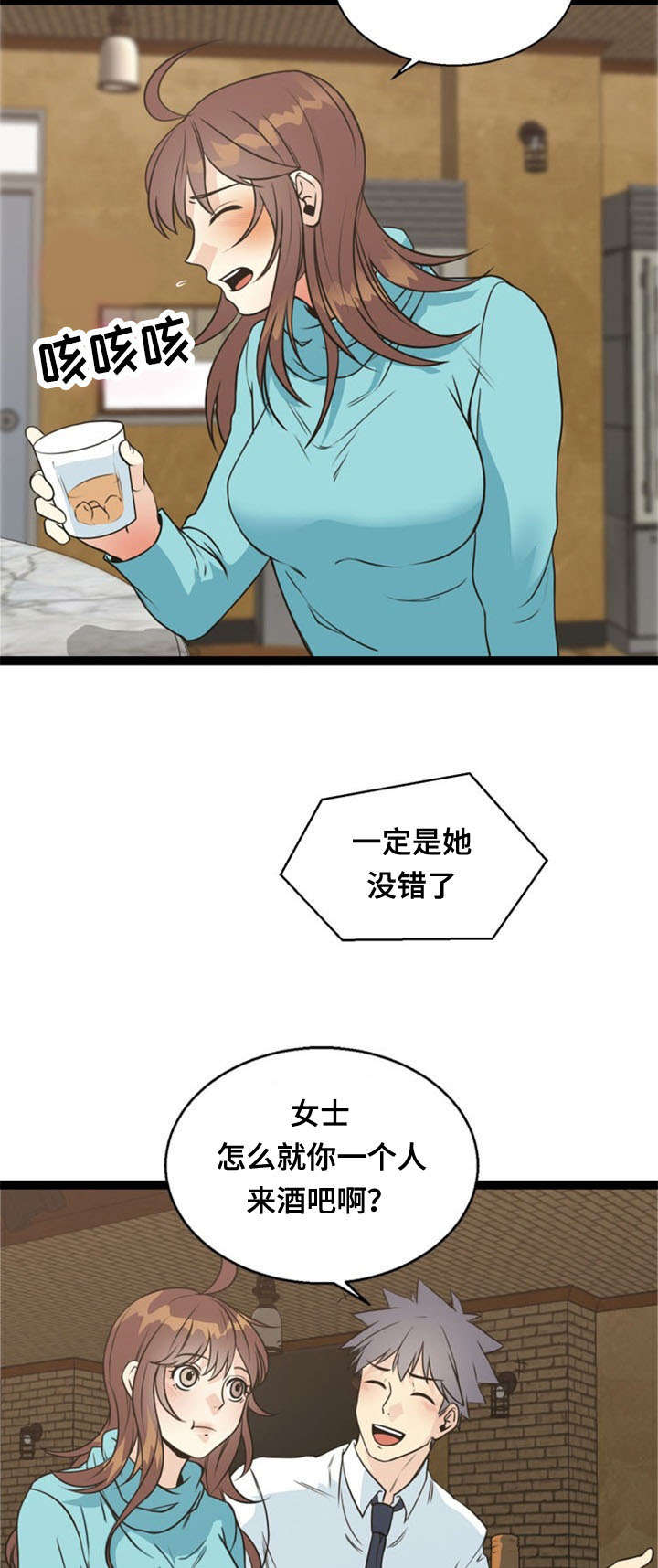 神力修炼漫画,第49章：上钩3图