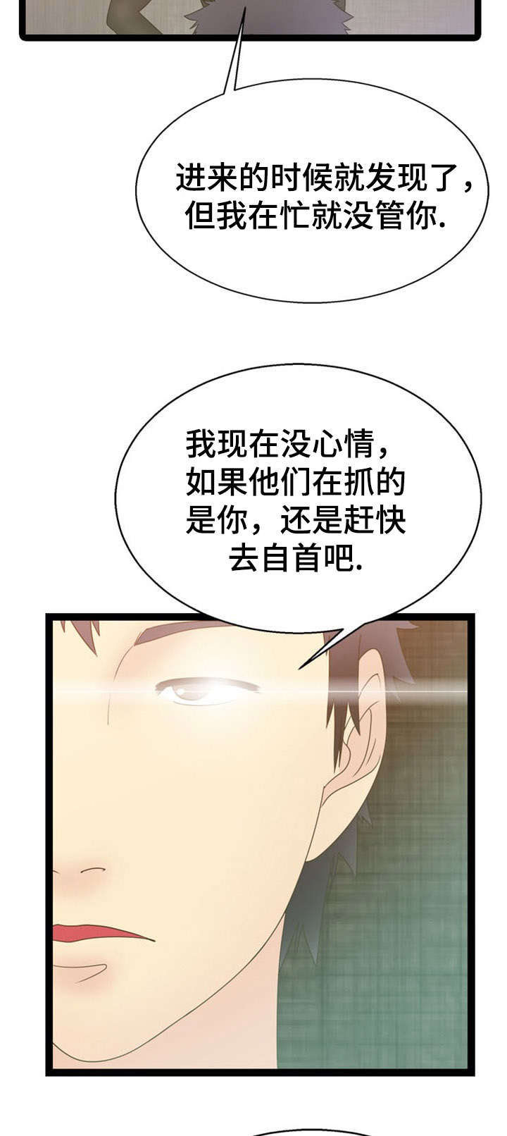 小伙神力如何修炼漫画,第15章：条件2图