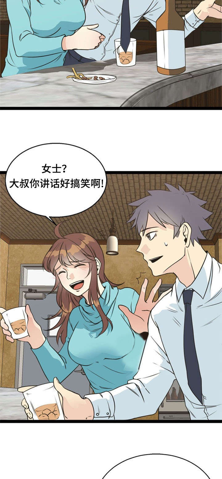 神力修炼漫画,第49章：上钩4图