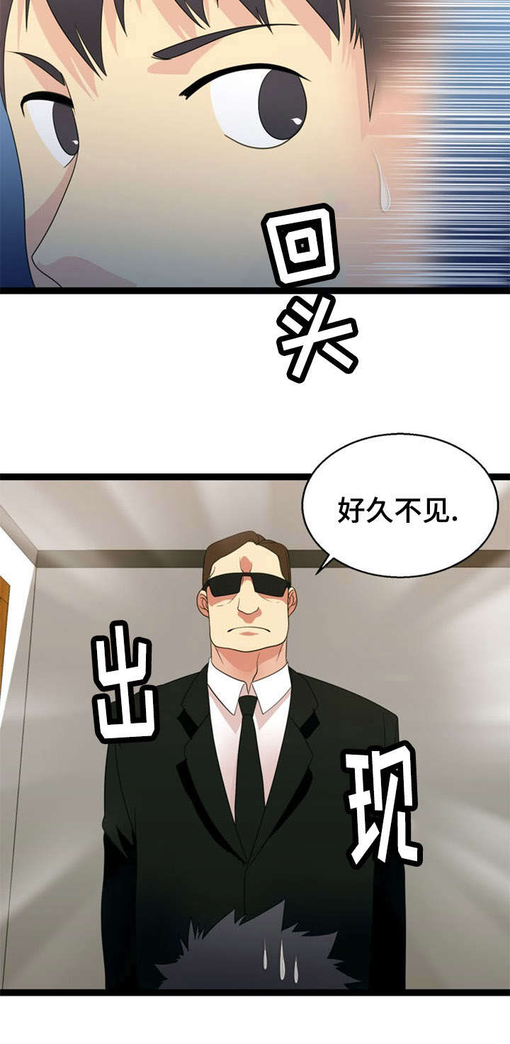 神力修炼漫画,第28章：了结1图