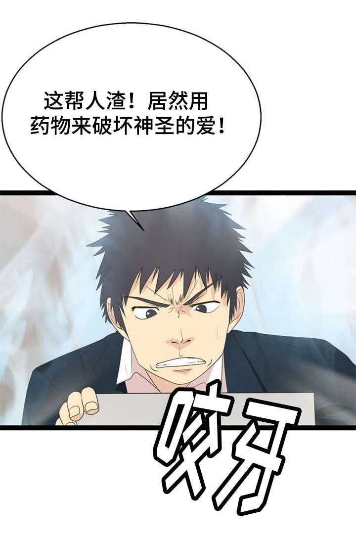 神力修炼空间漫画,第24章：追查4图