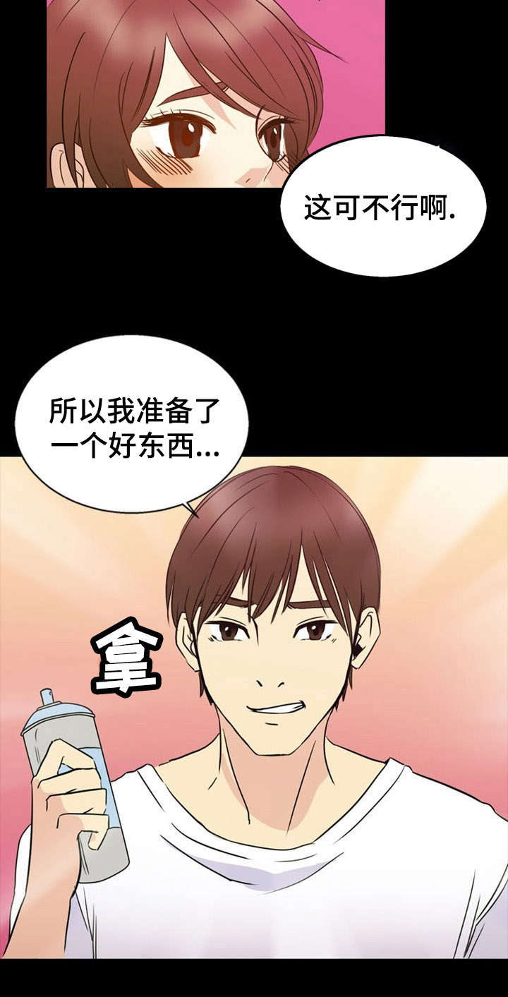 神力怎么修炼漫画,第30章：胁迫2图