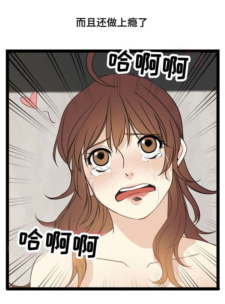 神力起重机漫画,第52章：难受4图