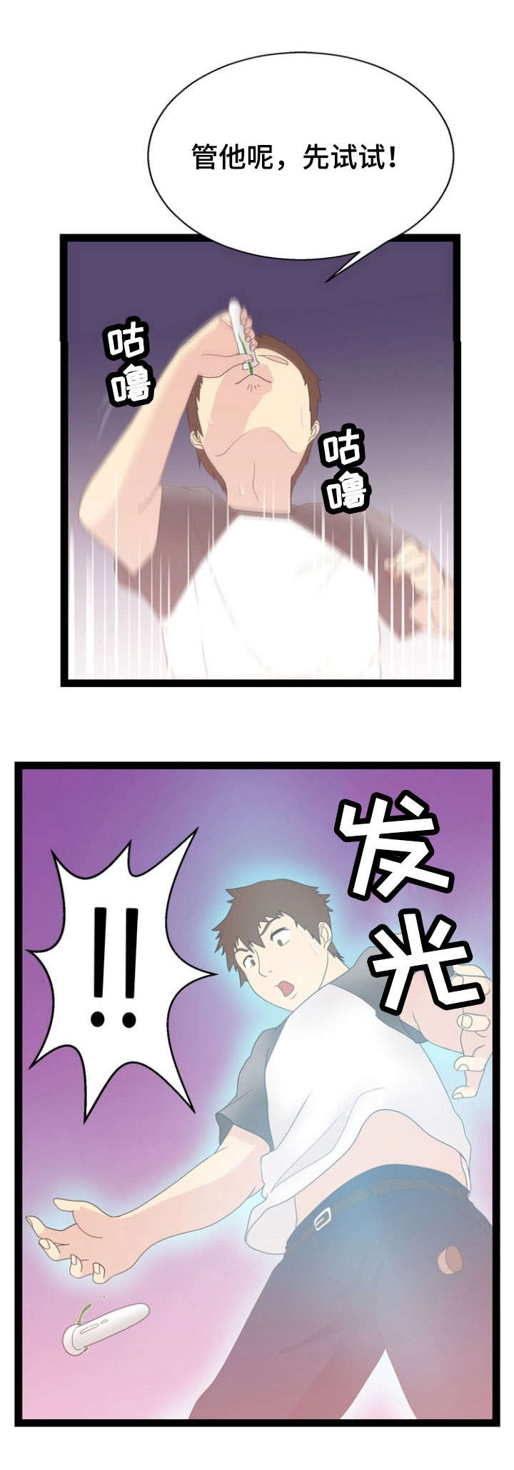 神力修炼空间漫画,第19章：药物2图