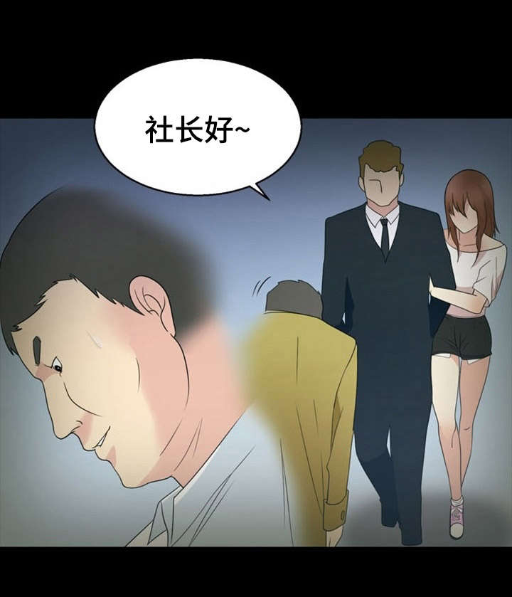 神力修炼漫画,第27章：源头4图