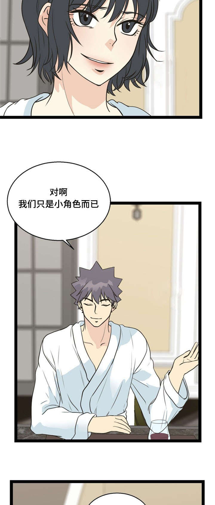 修炼灵力漫画,第61章：威胁2图