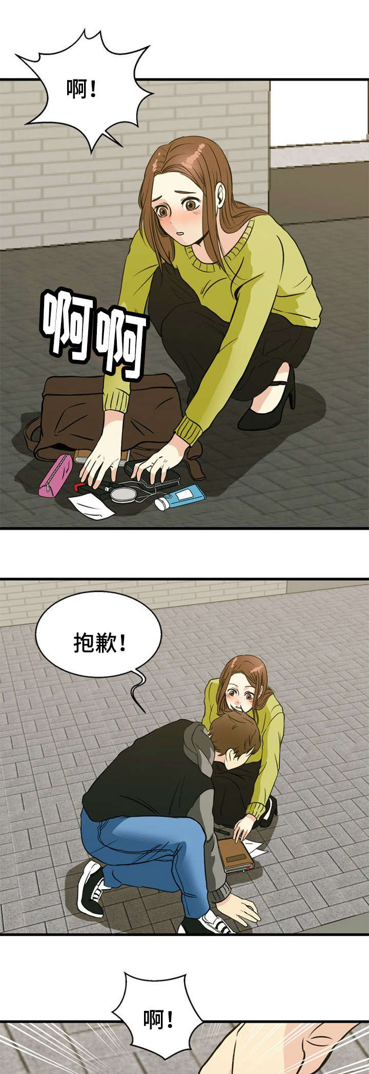 韩国漫画神力修炼漫画,第34章：吃惊4图