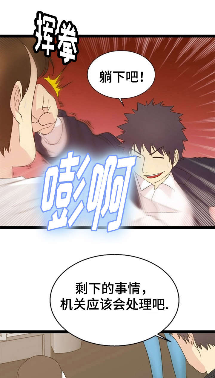 神力修炼漫画,第28章：了结3图