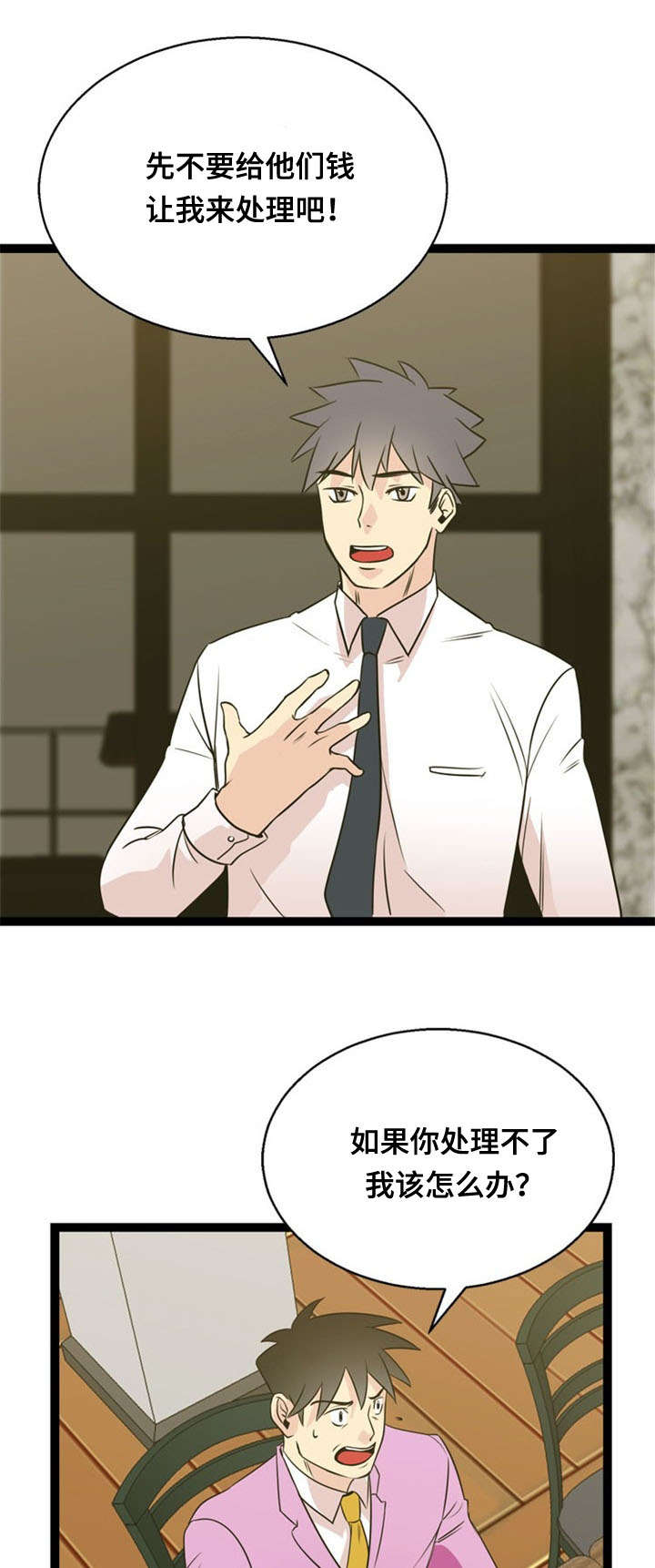 神力胶业漫画,第48章：引诱4图