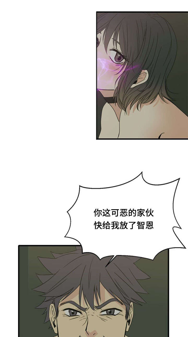 神力修炼漫画,第41章：犹豫5图