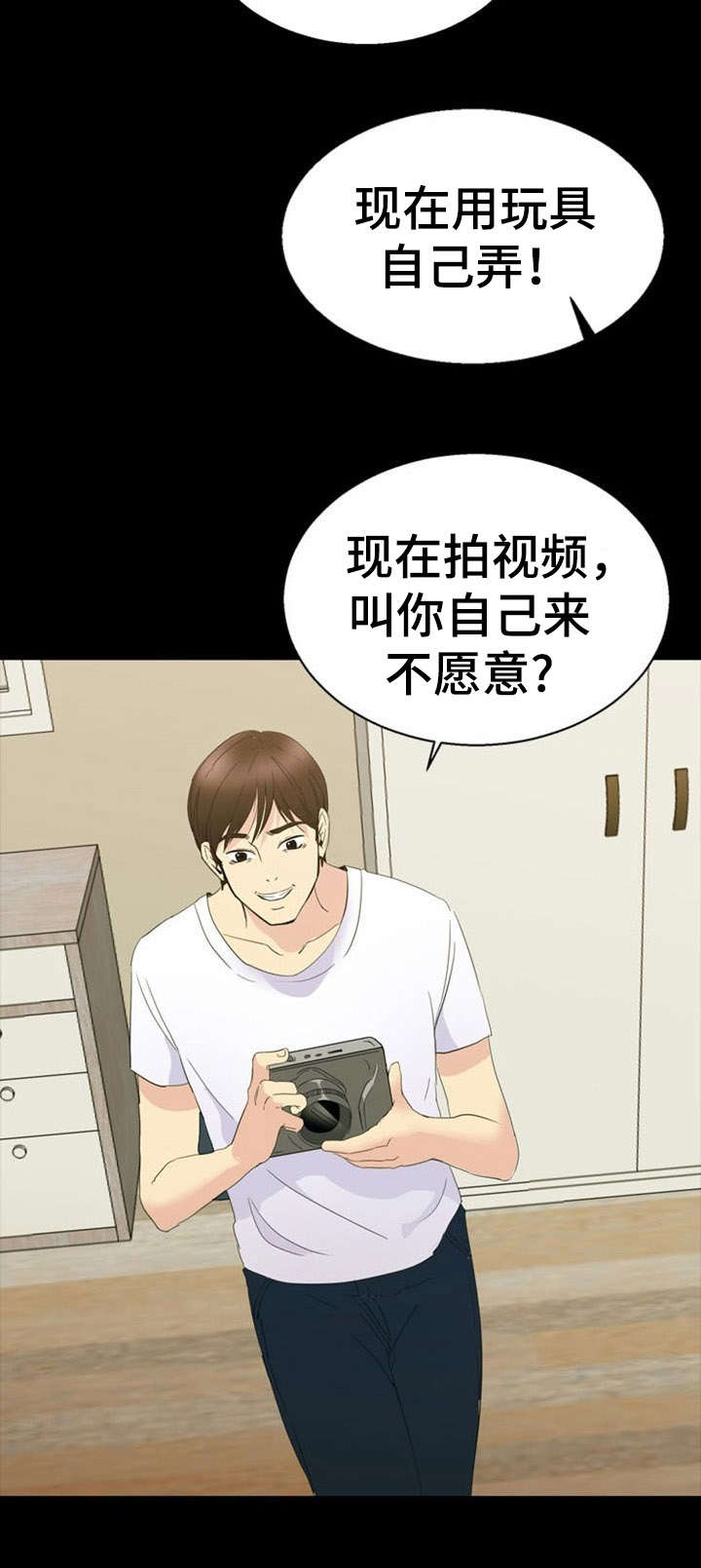 神力怎么修炼漫画,第30章：胁迫4图