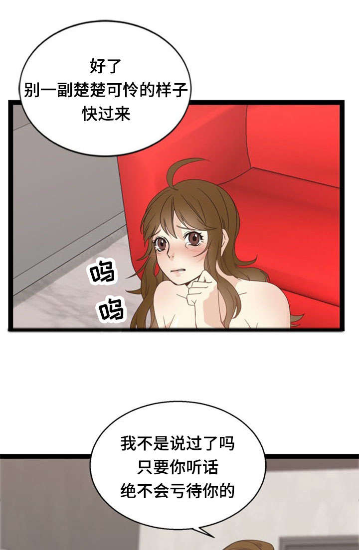 神力修炼漫画,第51章：训练3图