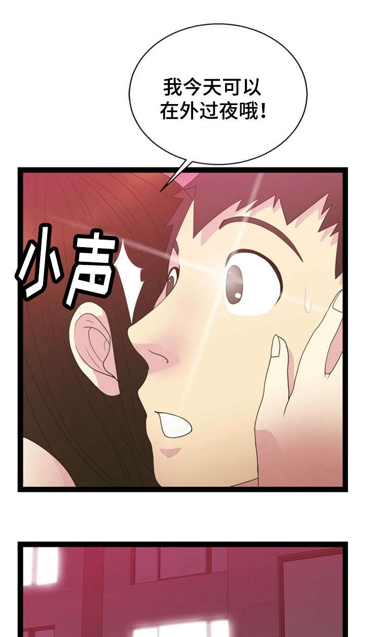 法力修炼漫画,第21章：吞噬5图