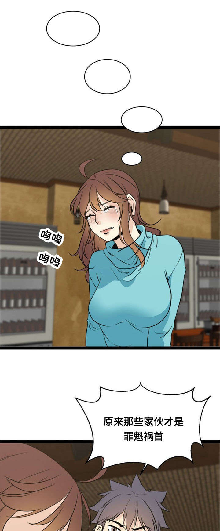 神力起重机漫画,第52章：难受1图