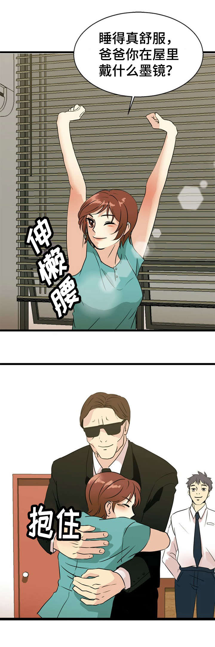 神力修炼漫画,第33章：解决4图