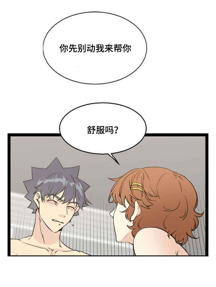 神力传奇漫画,第68章：清醒4图