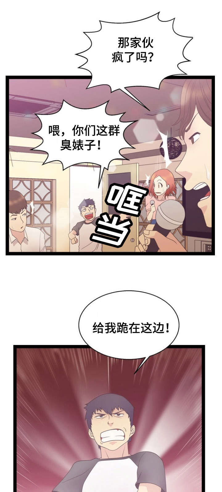 神力修炼漫画,第20章：药效3图