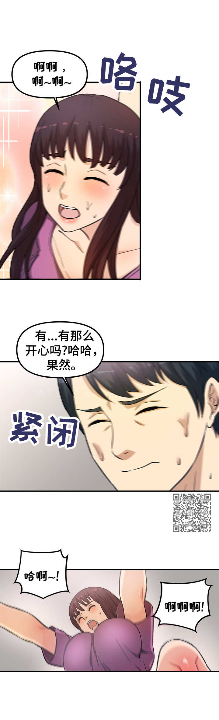 职业规划作文漫画,第19章：还缺一点1图