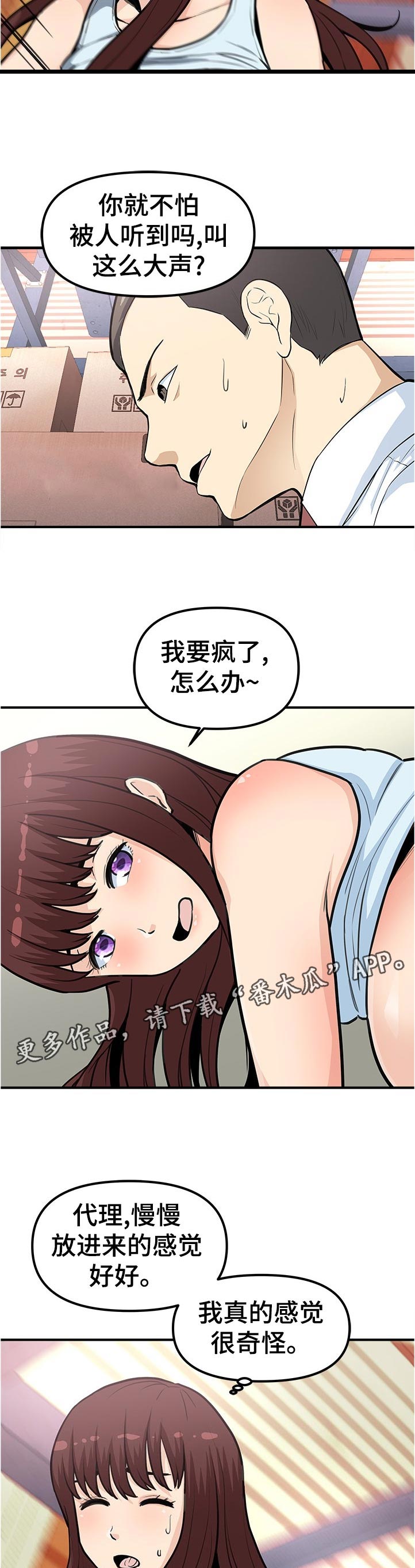 职业规则作文漫画,第36章：涨了！2图