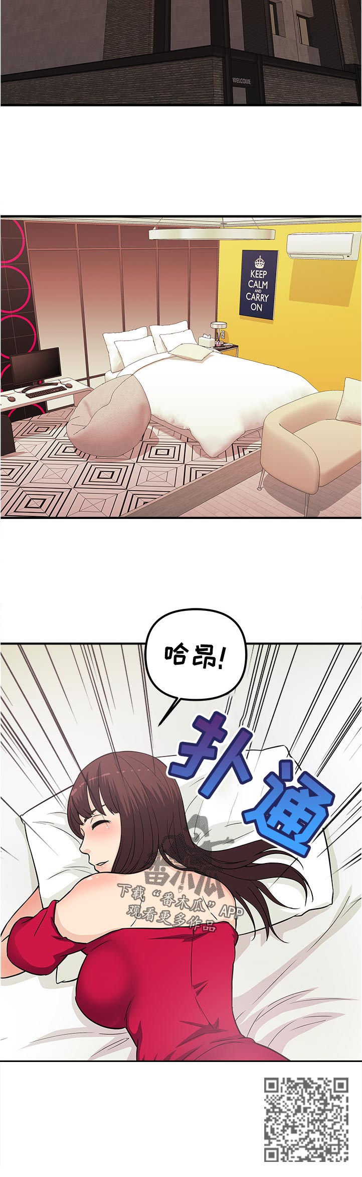 职业规划万能模板漫画,第28章：好晕2图