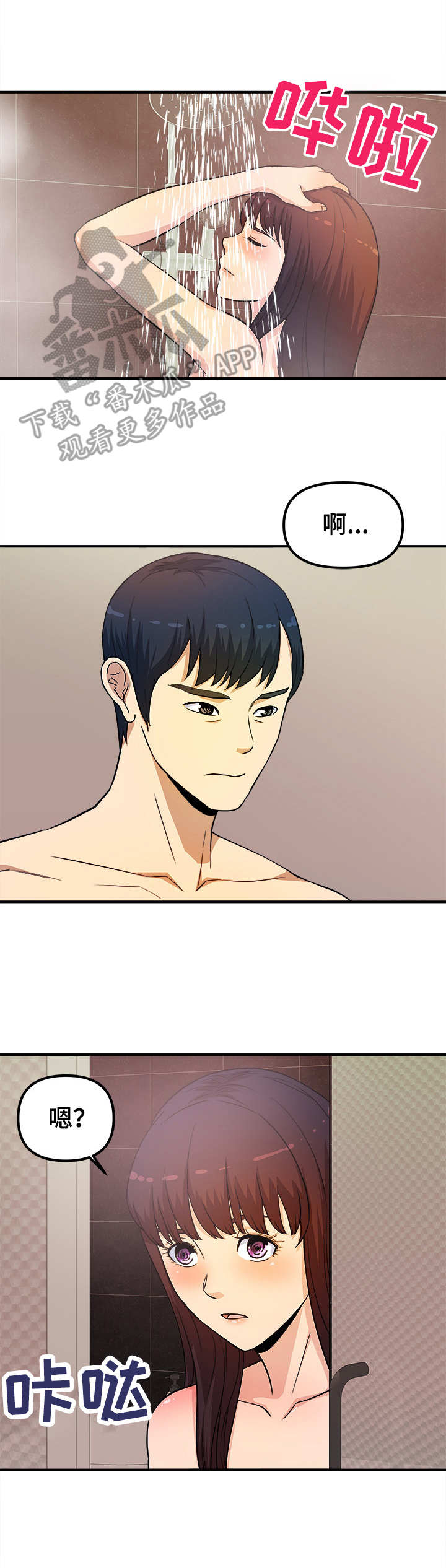 职业规划作文漫画,第19章：还缺一点5图