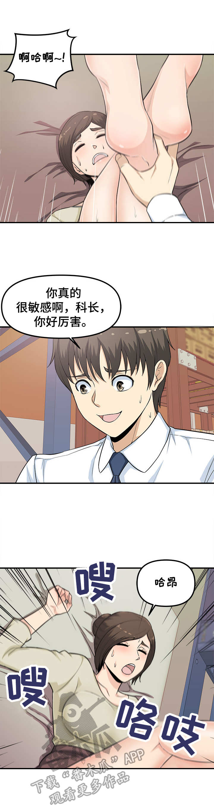 职业规划师培训报名漫画,第12章：电话1图