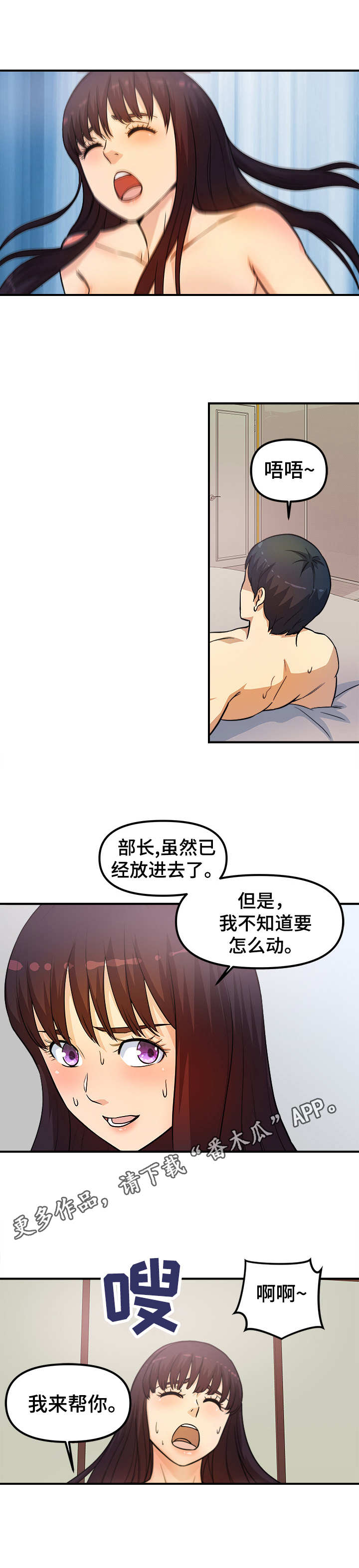 职业规则漫画,第20章：很开心4图