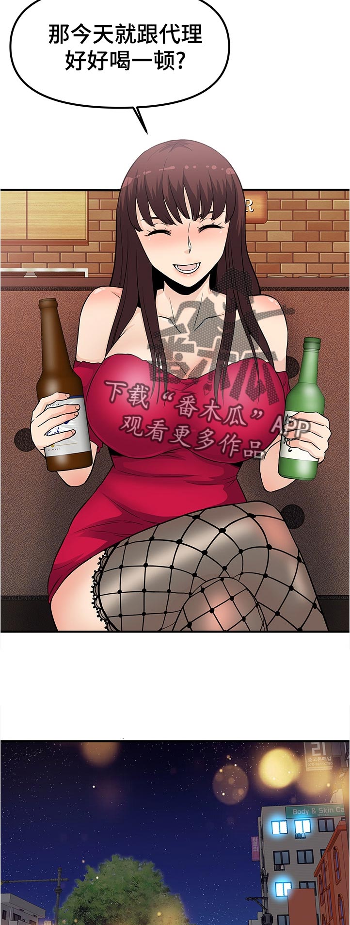 职业规则漫画,第28章：好晕4图