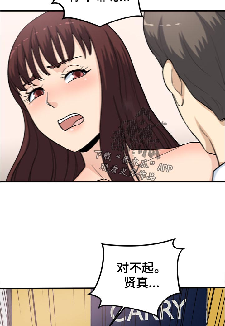 职业规划作文漫画,第29章：没得比3图