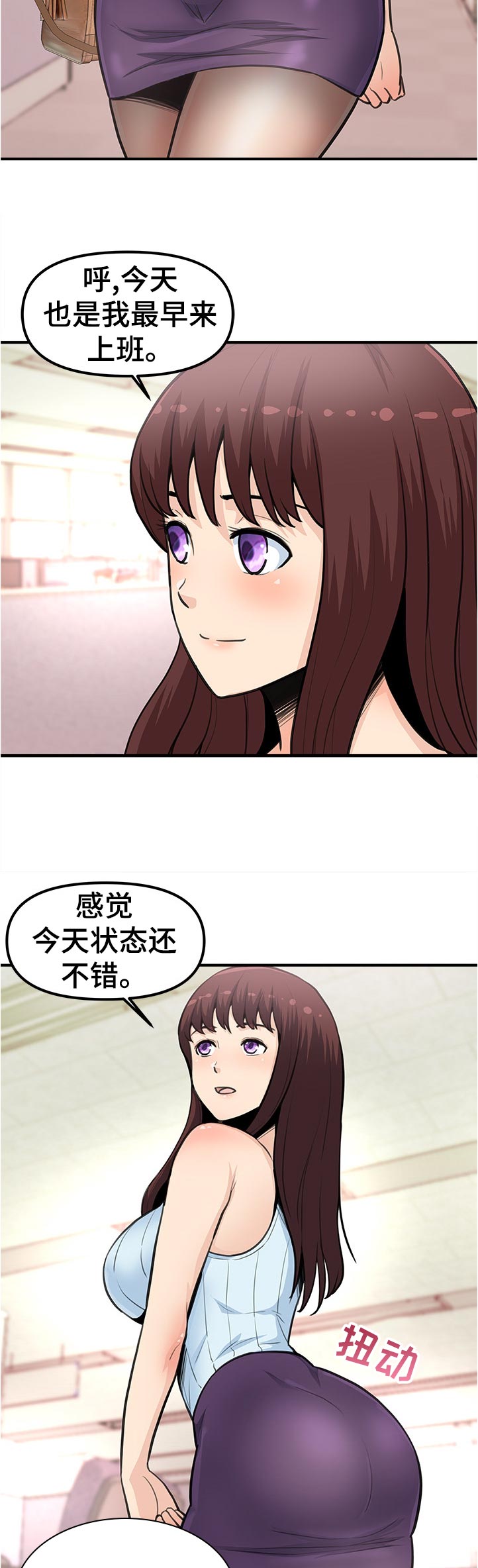 职业规范包括哪些漫画,第34章：别哭4图