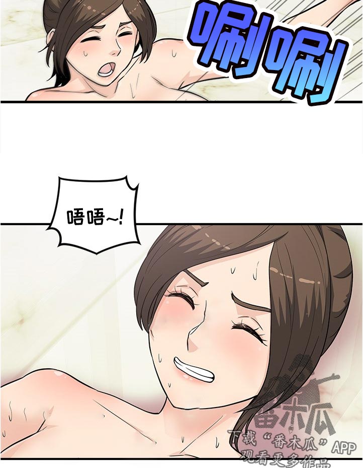 职业规则漫画,第26章：呼吸不畅5图