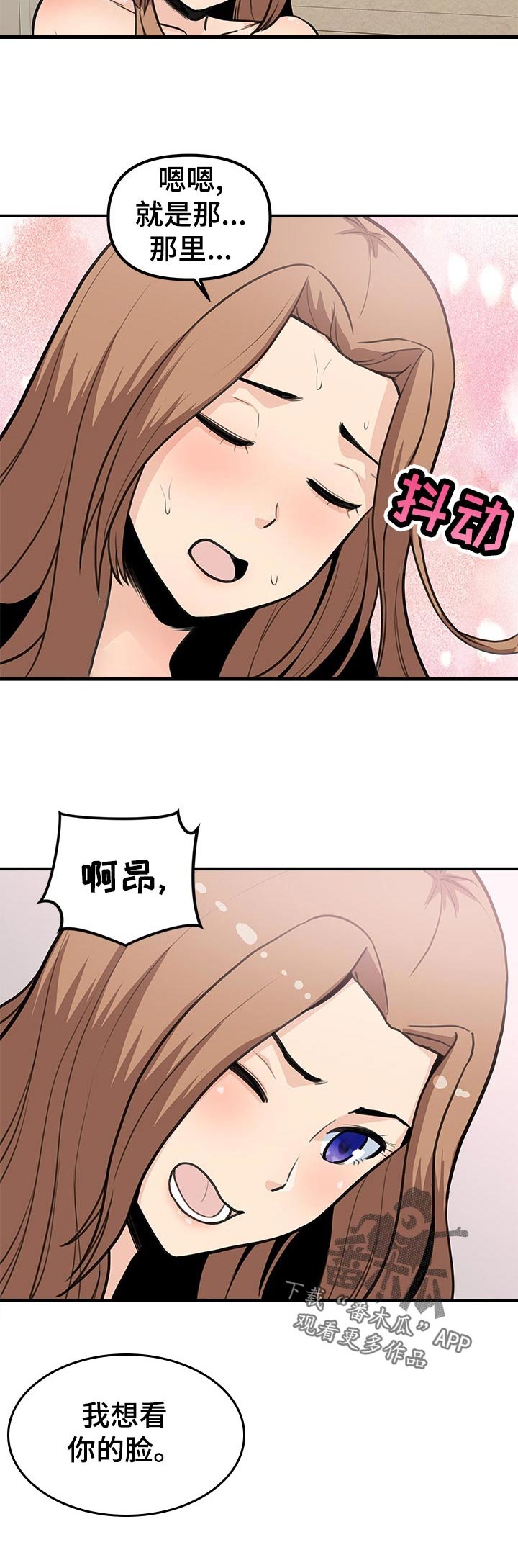 职业规则有哪些漫画,第38章：想看你的脸3图