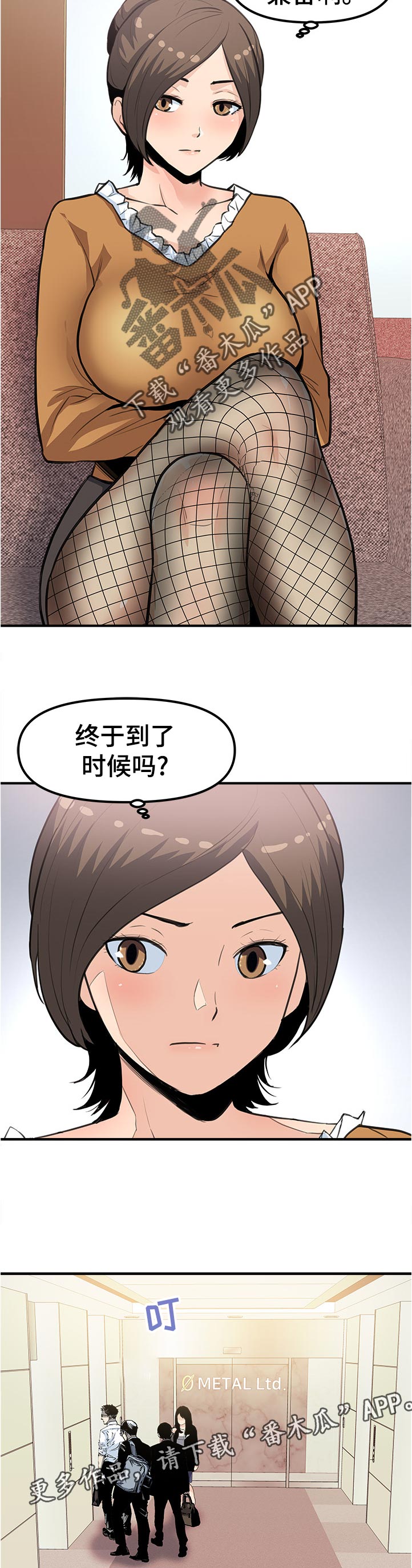 职业规划师培训报名漫画,第35章：股票5图