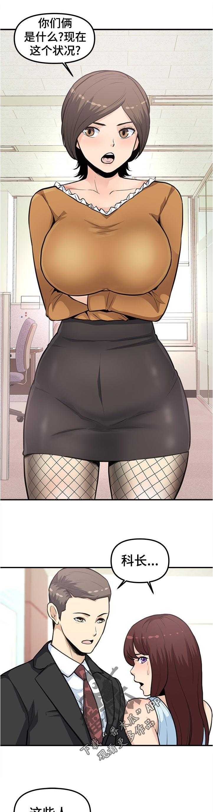 职业规划师培训报名漫画,第35章：股票1图