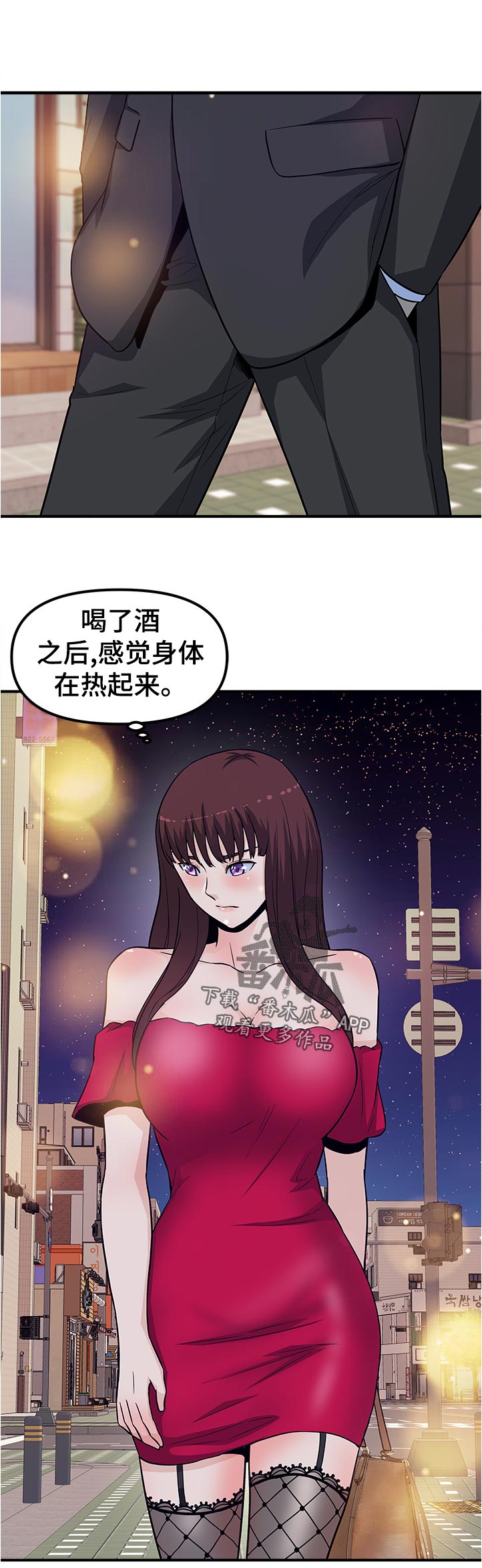 职业规划万能模板漫画,第28章：好晕2图