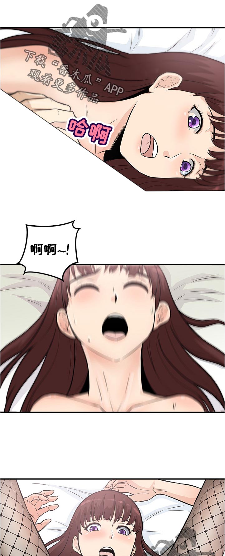 职业守则定义漫画,第30章：你说什么5图