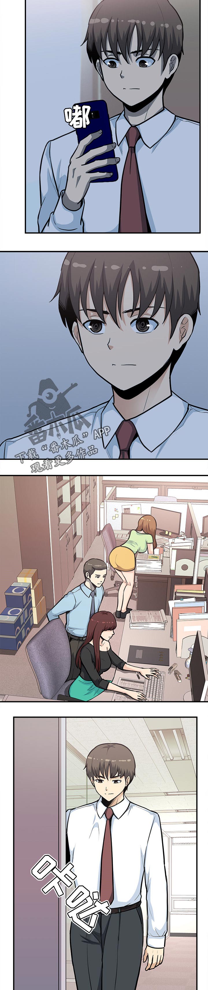 植一根头发需要多少钱漫画,第44章：接人5图