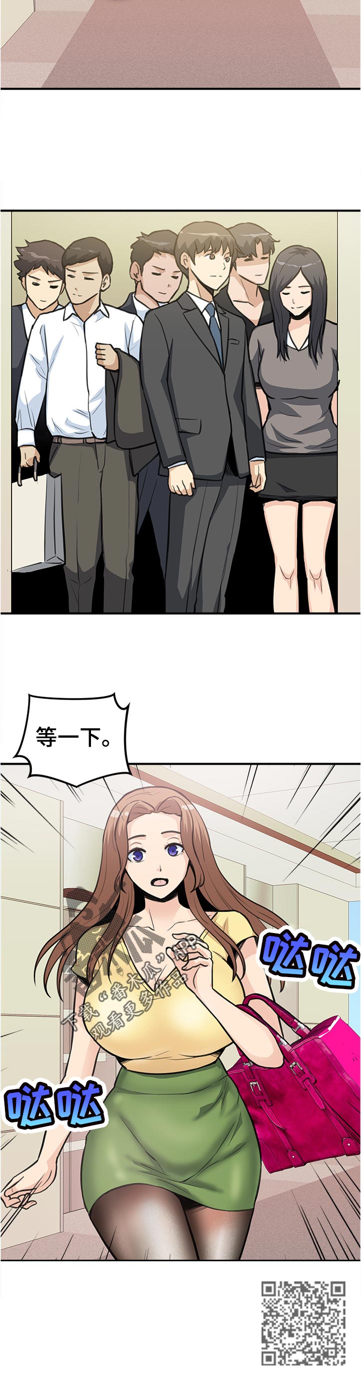 职业规划面试漫画,第35章：股票1图