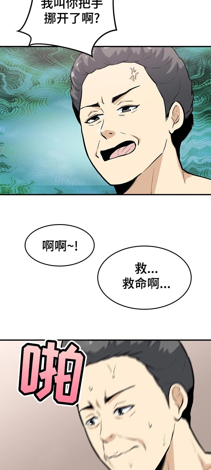 职业规则漫画,第43章：明白吗5图