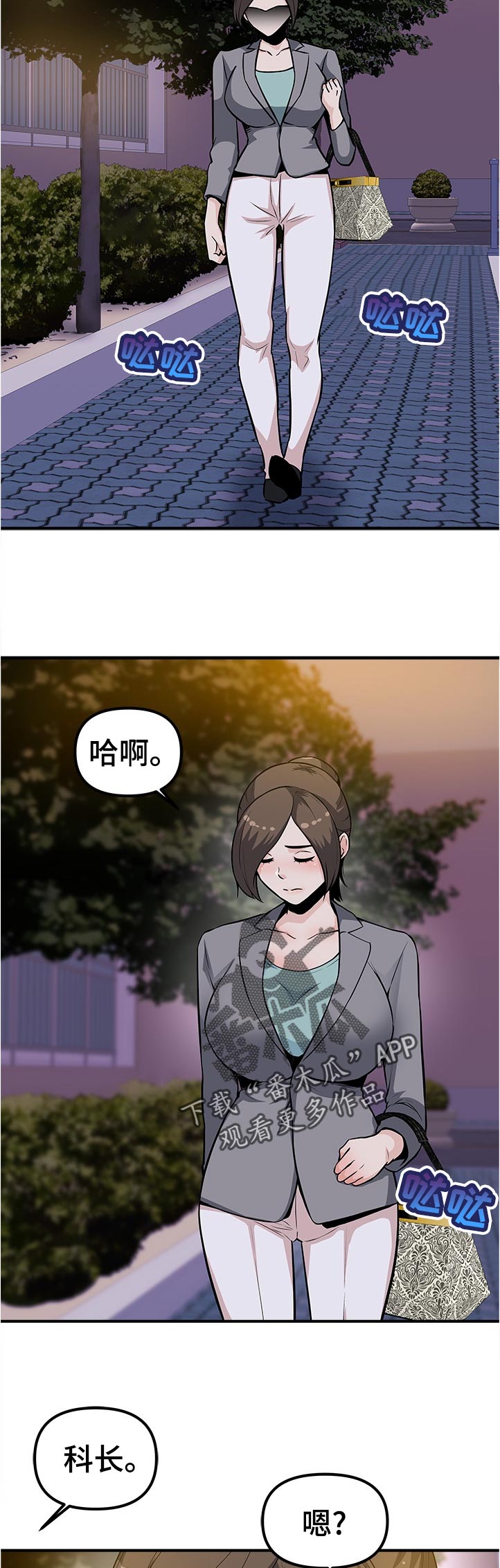 职业规划师培训报名漫画,第33章：净化我4图