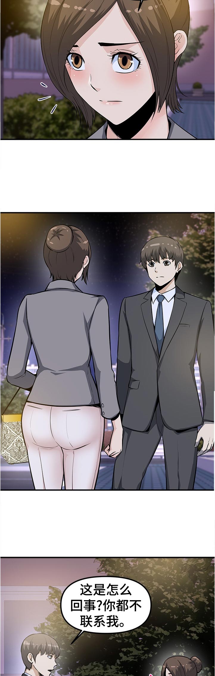 职业规划师培训报名漫画,第33章：净化我5图