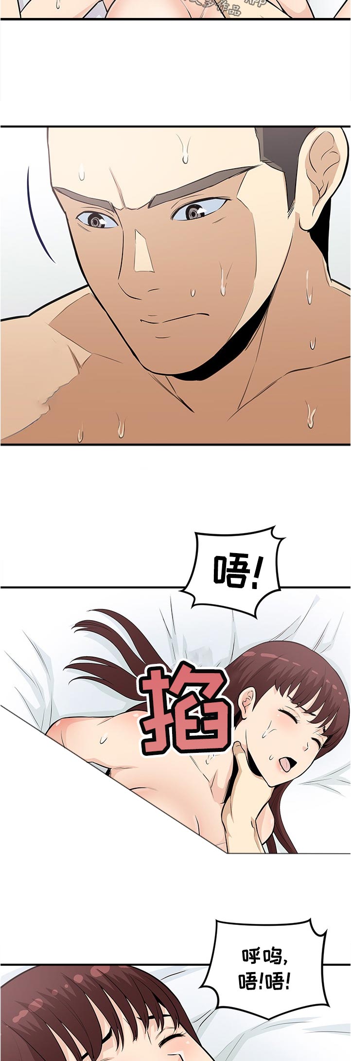 职业规则漫画,第32章：明白了吗3图