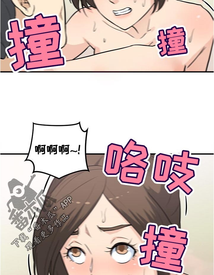 职业规则漫画,第26章：呼吸不畅3图