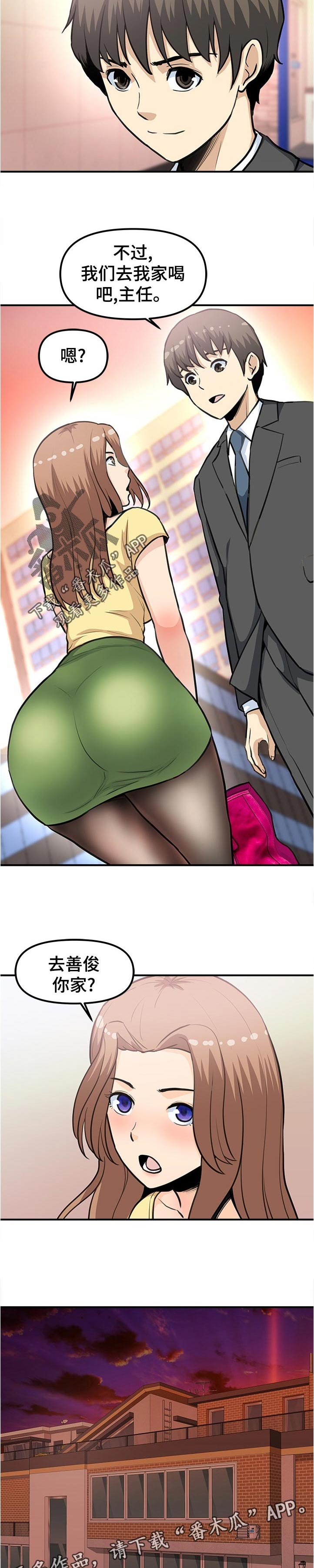 植一根头发需要多少钱漫画,第37章：将来也拜托你了4图