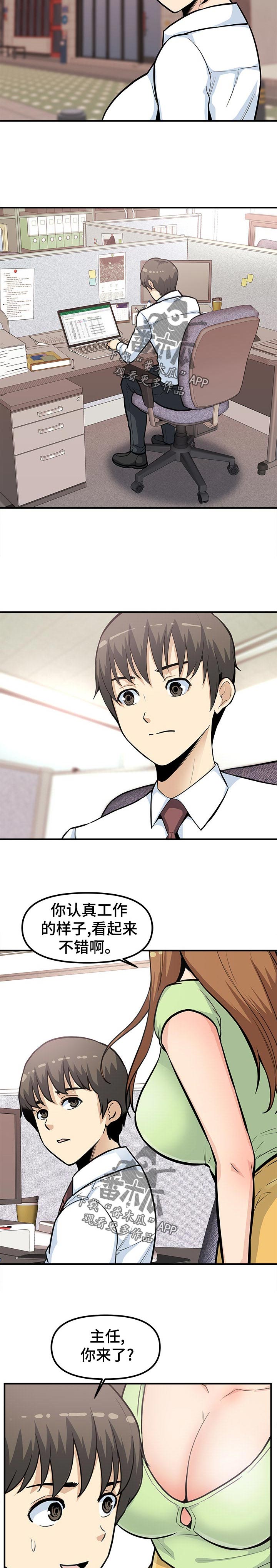 职业规则漫画,第41章：还要去哪啊！5图