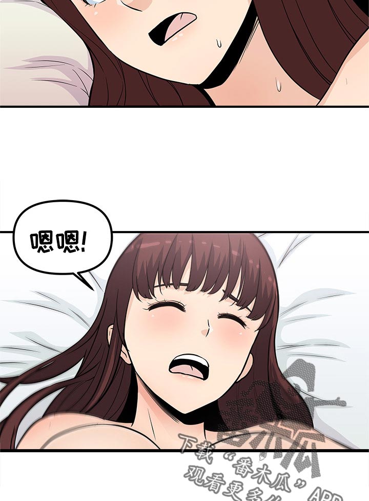 职业规则漫画,第30章：你说什么4图