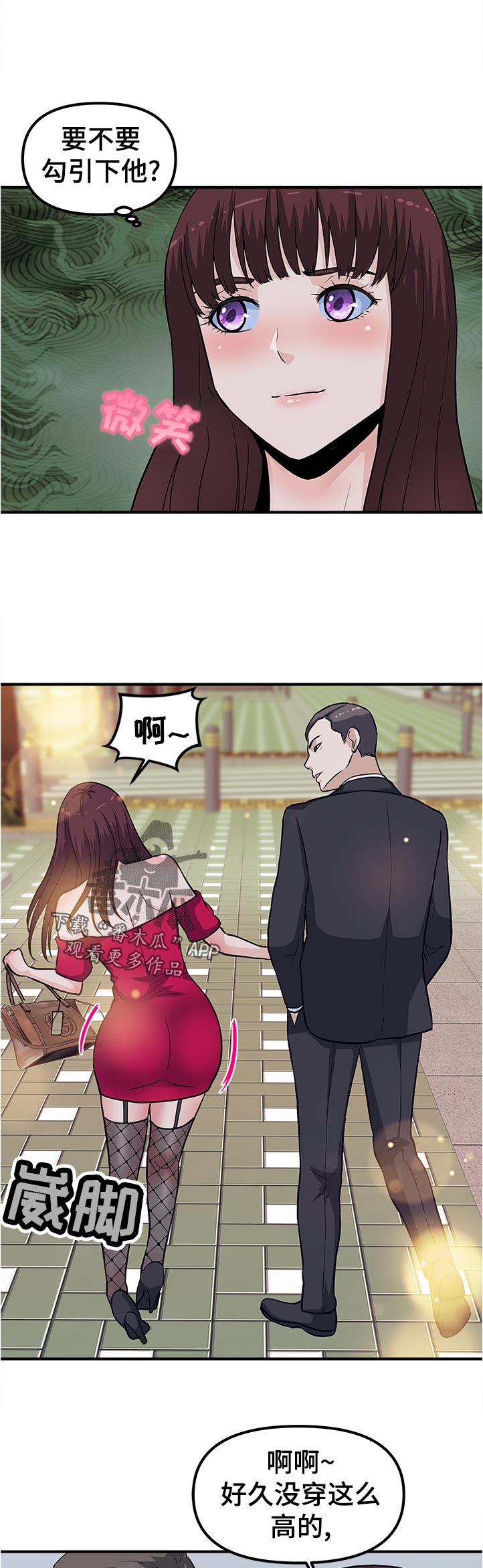 职业规划万能模板漫画,第28章：好晕3图