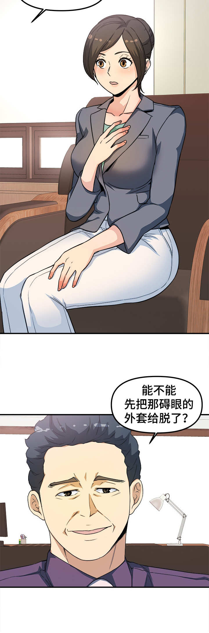 职业规划作文漫画,第23章： 大单子3图