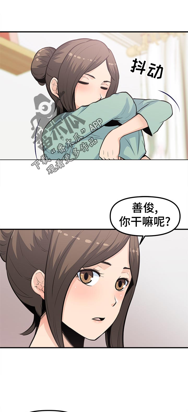 职业技能有哪些漫画,第34章：别哭1图